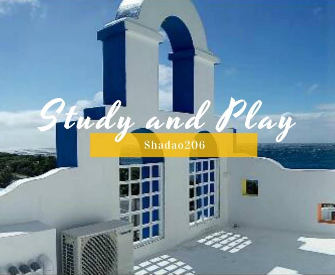 Bed and Breakfast Shadao 206 Cape Eluanbi Екстер'єр фото